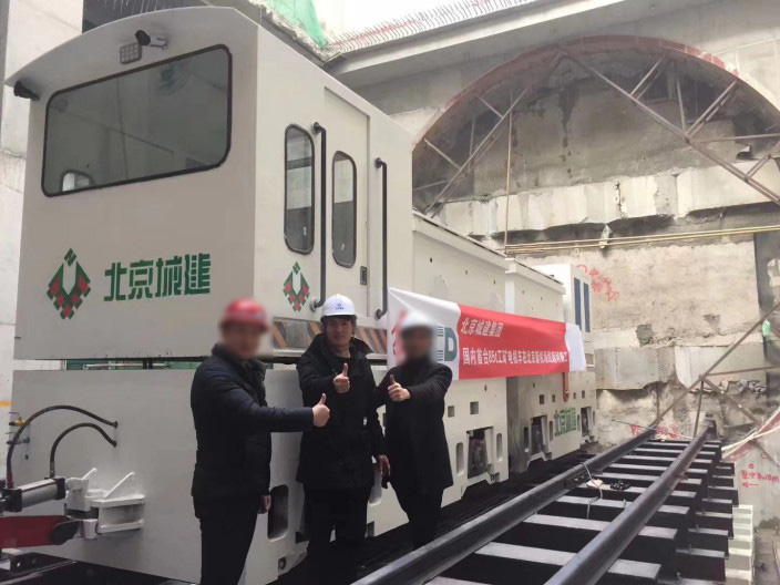 全球首台 85T 窄轨电机车司交付北京城建股份有限公司 国际机场线项目